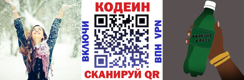 Кодеиновый сироп Lean Purple Drank  хочу   Гаврилов Посад 
