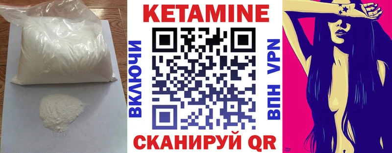 мориарти клад  Гаврилов Посад  КЕТАМИН ketamine 