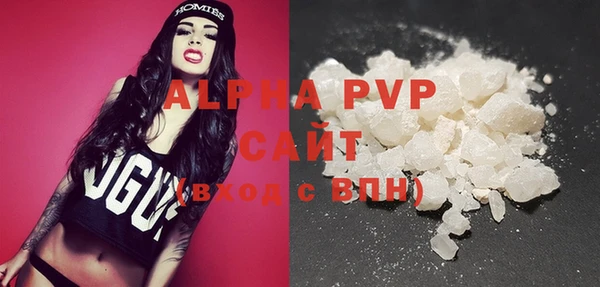 ALPHA-PVP Балахна