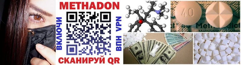 наркотики  Гаврилов Посад  Метадон methadone 